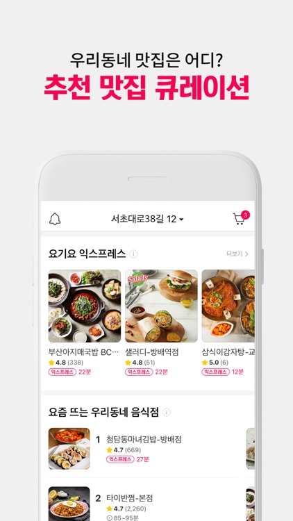 배달요기요 - 기다림 없는 맛집 배달앱 screenshot-7