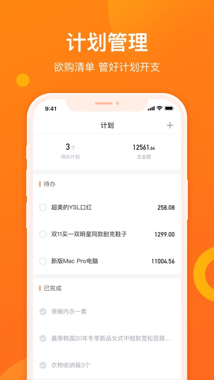 漫财记账本-财务专业记账软件 screenshot-4