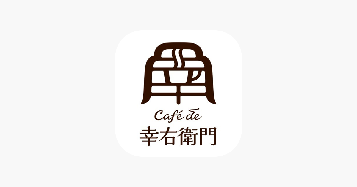 カフェ ド 幸右衛門 On The App Store カフェ ド 幸右衛門 On The App Store