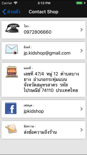 JP-KIDSHOP(圖5)-速報App