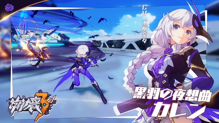 崩壊3rd screenshot-7
