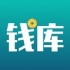 钱库---专业现金贷记账