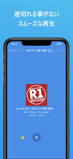シンプル ラジオ Fm Amラジオ をapp Storeで シンプル ラジオ Fm Amラジオ をapp Storeで