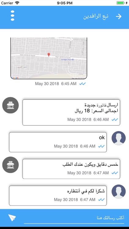 Dbab - دباب screenshot-3