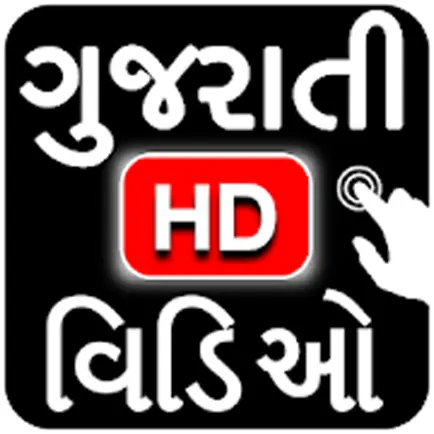 Gujarati Video Songs HD Читы