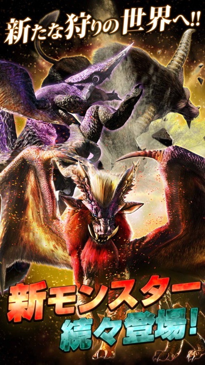 モンスターハンター エクスプロア