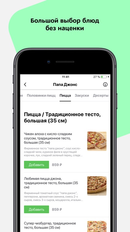 Delivery Club screenshot-4
