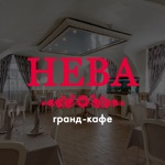 Гранд Кафе Нева