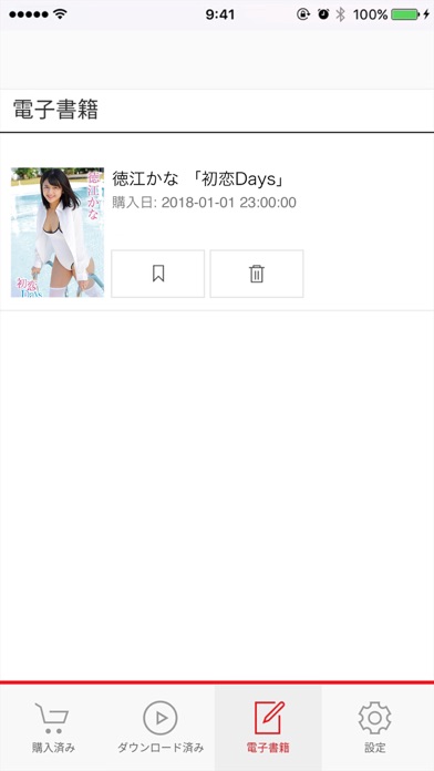 東京LilyPlayer screenshot1