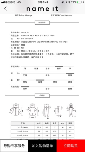 NAMEIT(圖4)-速報App