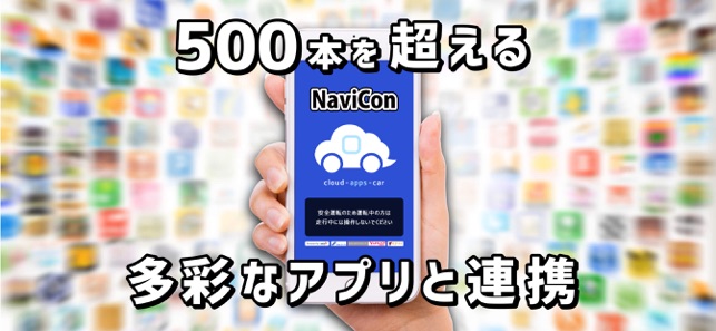 Navicon おでかけサポート をapp Storeで