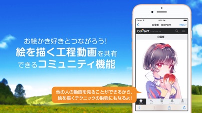 アイビスペイントX screenshot1