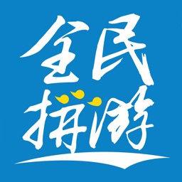 全民拼游--掌上的省钱专家