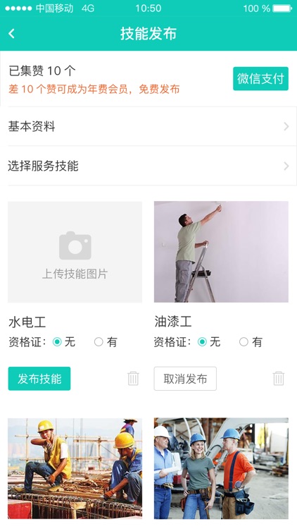 还居网APP screenshot-6