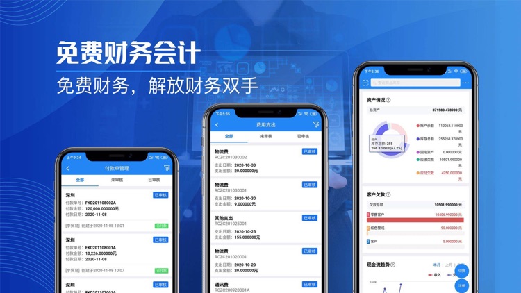 北斗进销存-ERP管理软件
