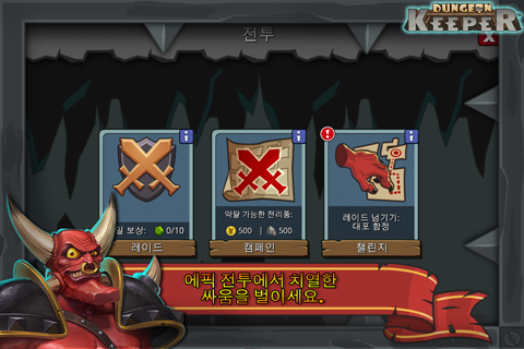 Dungeon Keeper screenshot 2