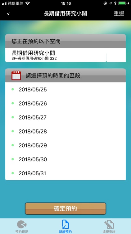 DH-iBooking screenshot-3