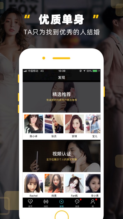 一伴-处对象/婚恋/相亲/征婚