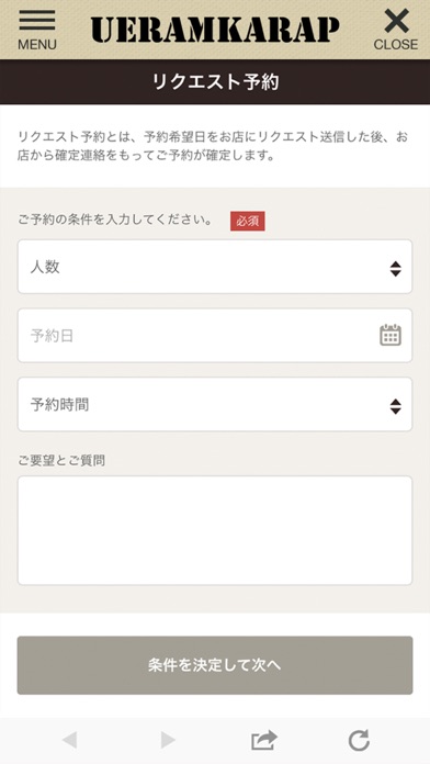 うえらんから糸島　公式アプリ screenshot 3