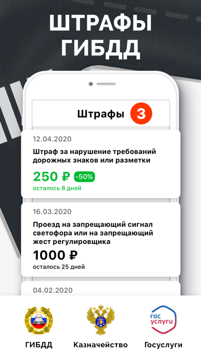 Почему приложение штрафы. Штрафы ГИБДД. ГИБДД проверка. Много штрафов. Штрафы ГИБДД 2020 проверить по номеру автомобиля.