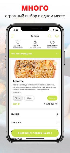 Papas Pizza | Пенза(圖1)-速報App