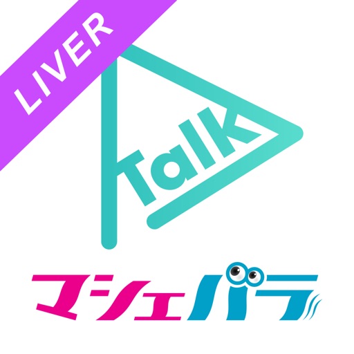マシェバラトークライバー - ライブ配信アプリ