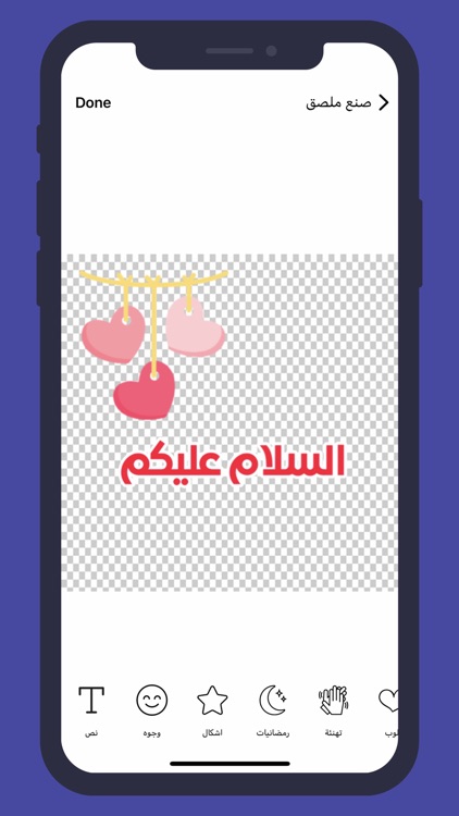 ملصقات screenshot-4