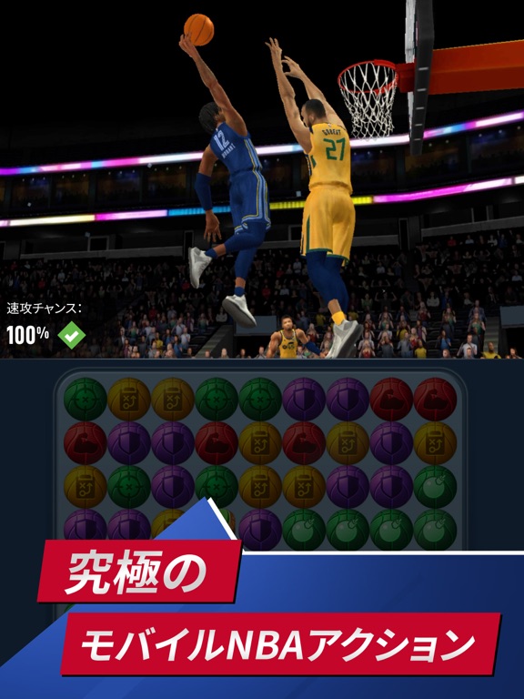 NBA Ball Starsのおすすめ画像4