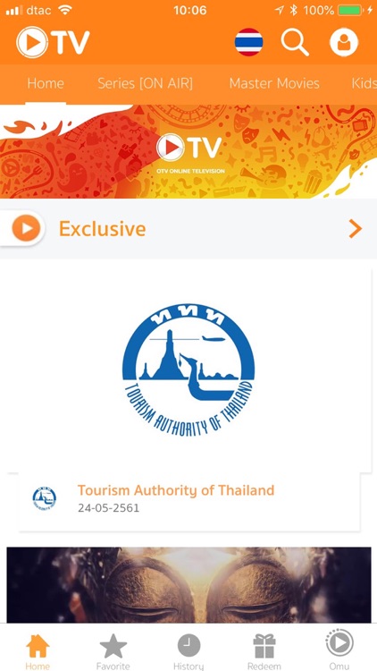 OTV - ดูรายการโทรทัศน์ย้อนหลัง