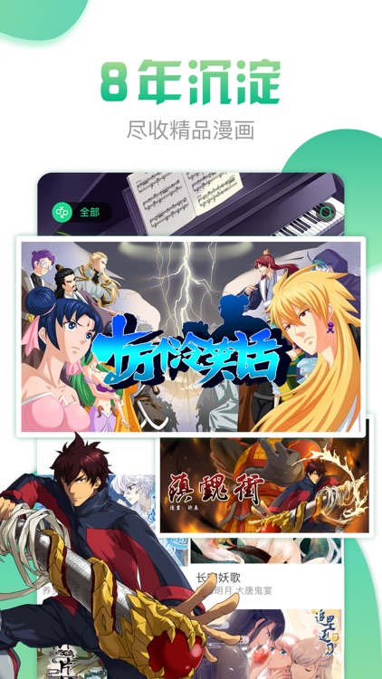 有妖气漫画-看漫画就上有妖气