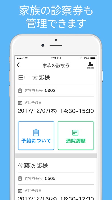 私の歯医者さんのスクリーンショット3 私の歯医者さんのスクリーンショット3