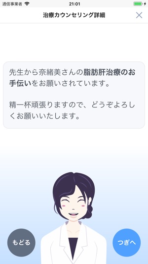 NASH App(圖4)-速報App