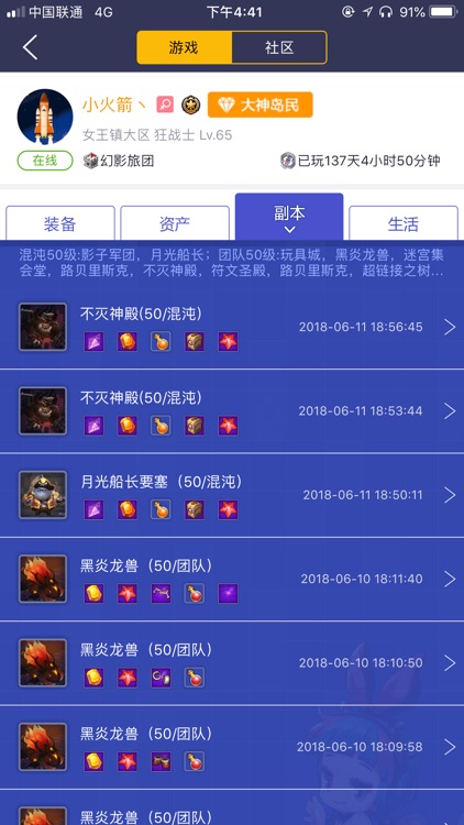 冒险岛2社区-官方精英玩家社区