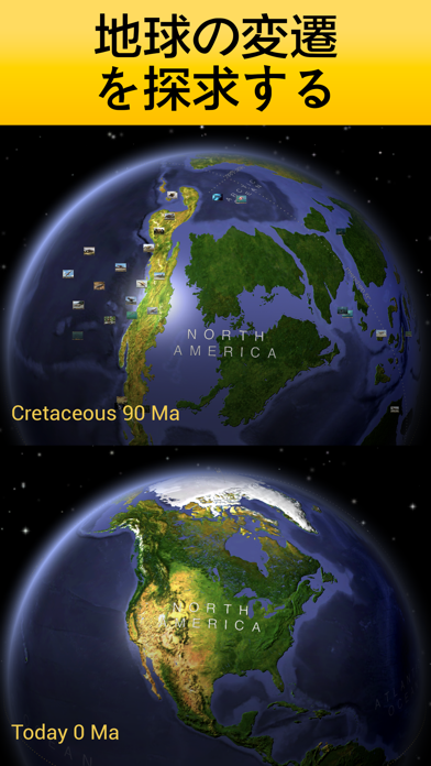 Dino Walk - 地球の歴史, 3D地球儀 screenshot1