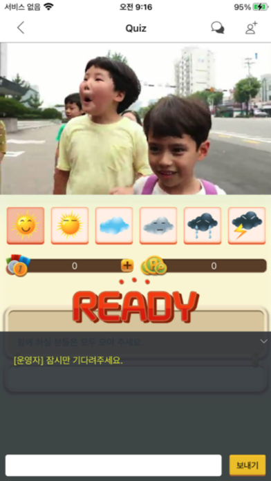 생방송 톡!톡! 보니하니 screenshot 3