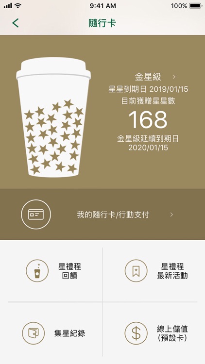 Starbucks TW