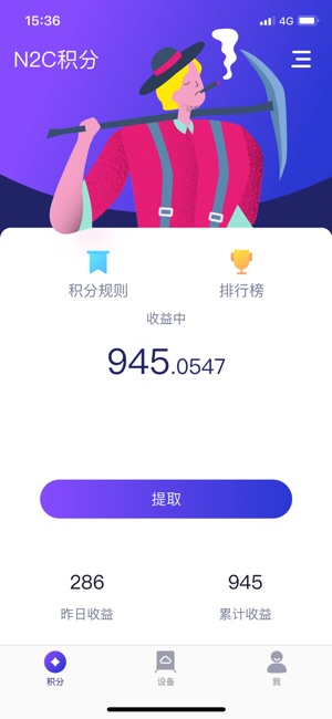 N2C积分盒子(圖1)-速報App