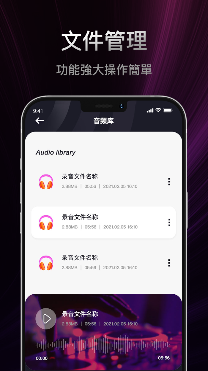 錄音機-錄音轉文字實時錄音軟件