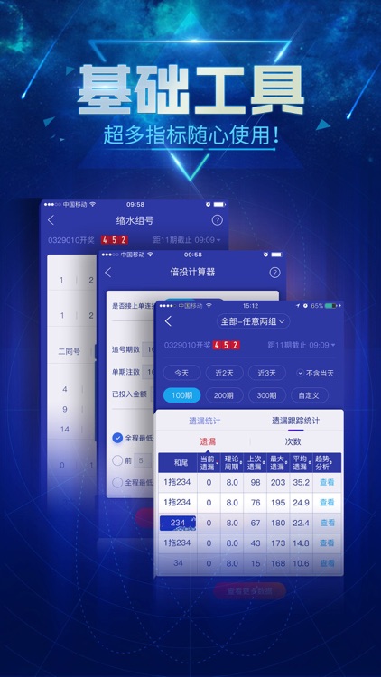 快3选号助手-智能平台让您中奖不停