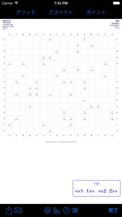 iPhemeris screenshot1