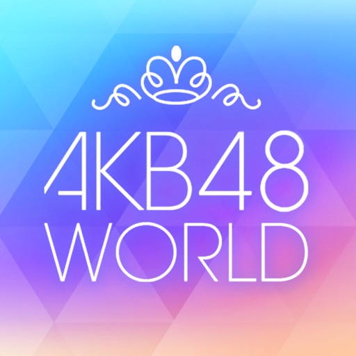 [AKB48公式] AKB48 WORLD