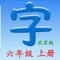 When you write Chinese characters, it is easy to make mistakes