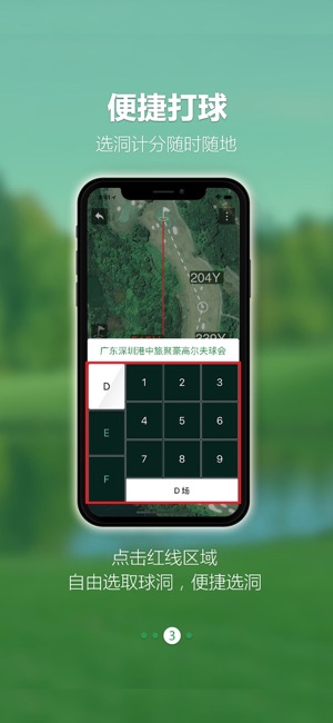 GolfSeeking电子金牌球童(圖3)-速報App