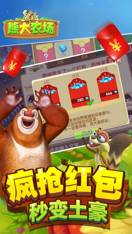 熊出没之熊大农场(官方正版)