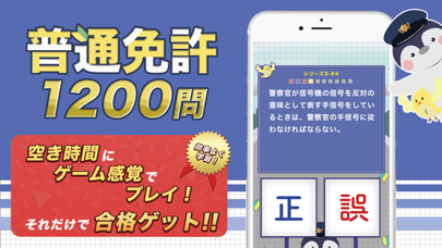 普通免許10問 運転免許の学科試験問題集アプリ By Hanauta Inc Ios 日本 Searchman アプリ マーケットデータ