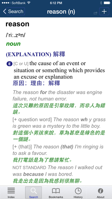 How to cancel & delete Advanced Learner’s Dictionary: English - Traditional Chinese (Cambridge) from iphone & ipad 4
