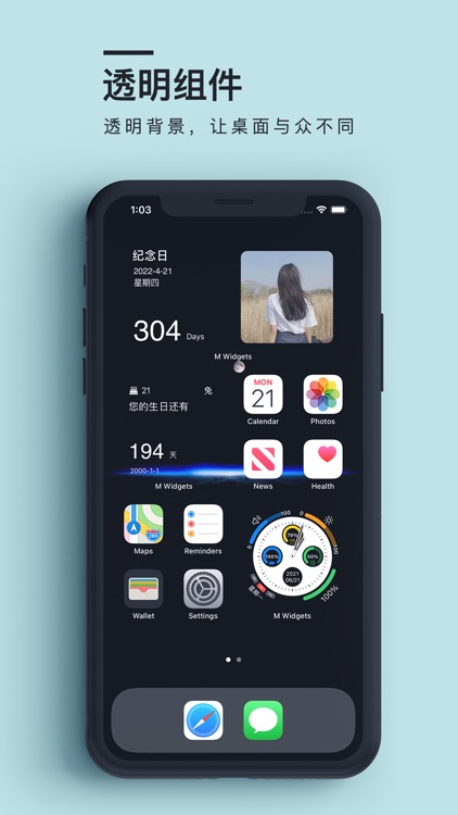 组件之家·M Widgets-手机主题壁纸美化 screenshot-7