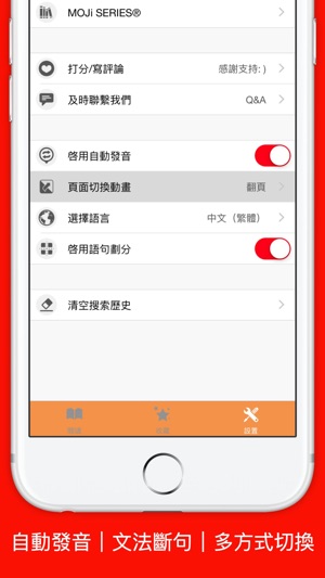 MOJi會話: 日文會話日常聊天用語(圖4)-速報App