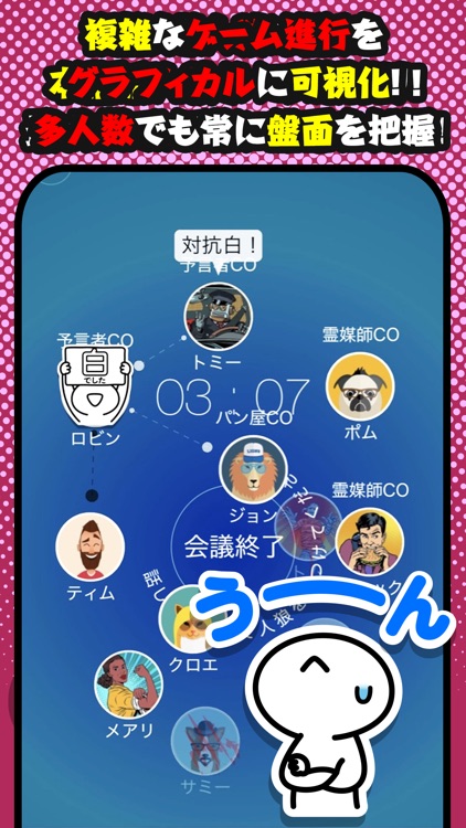 人狼&ワードウルフ 人狼村