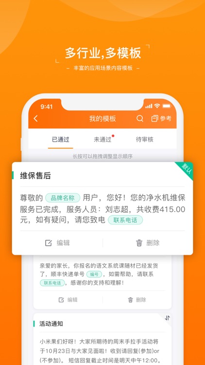 云呱呱-商户维护管理客户好助手